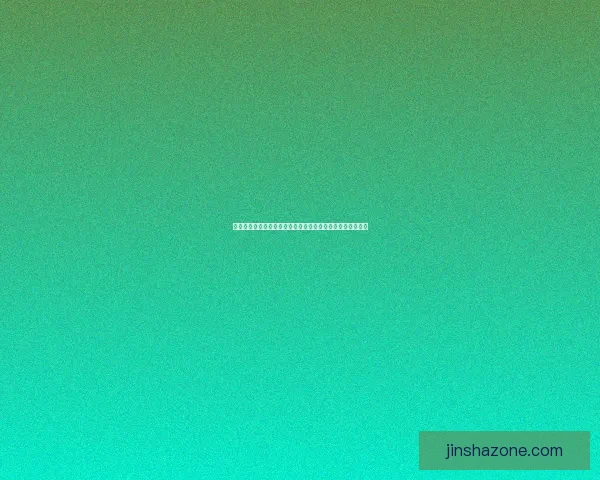 围绕金沙注册打造安全便捷高效体验的全新平台发展战略探索