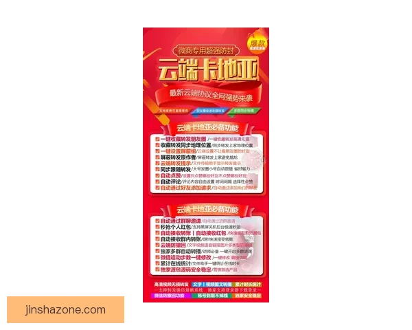 金沙官网导航助你轻松掌握最新优惠信息与娱乐活动资讯 金沙官网导航助你轻松掌握最新优惠信息与娱乐活动资讯