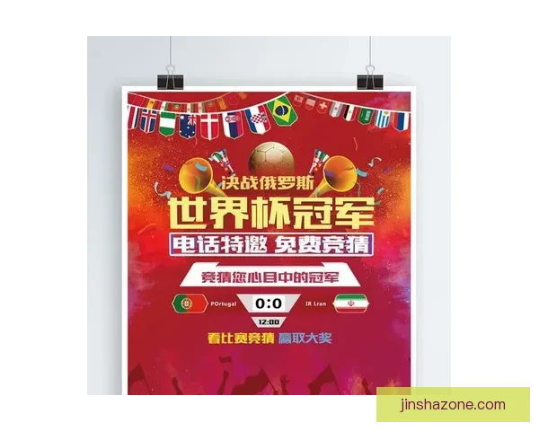 世界杯精彩赛事预测与体育竞猜投注全攻略指南