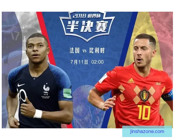 世界杯赛程深度解析与胜负趋势全面体育竞猜指南