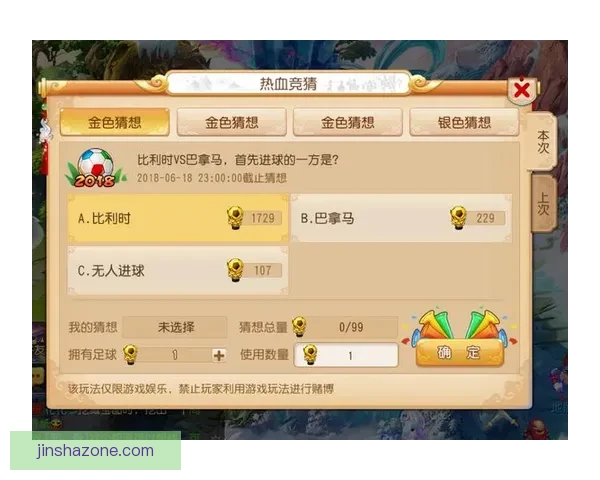 世界杯竞猜游戏平台注册平台全新上线参与即享多重奖励精彩活动等你来挑战